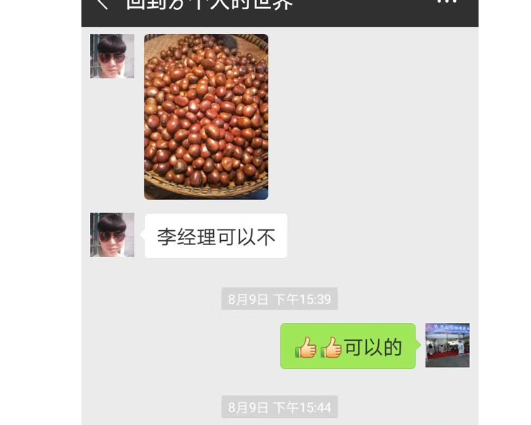 炒板栗机客户反馈