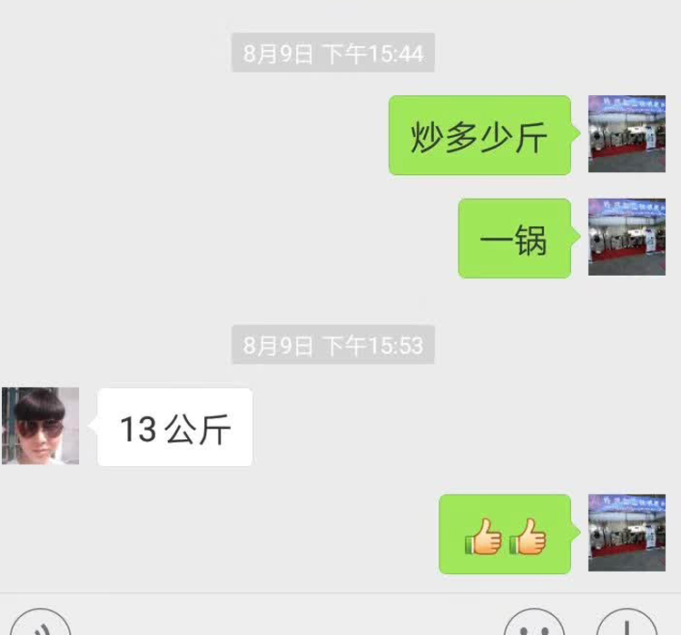 炒板栗机客户反馈