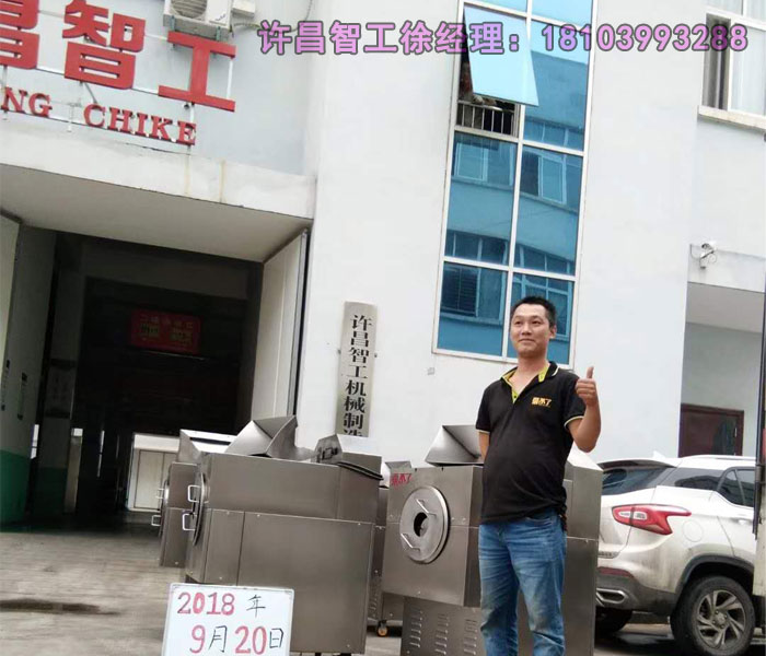 栗不了订购电磁炒货机