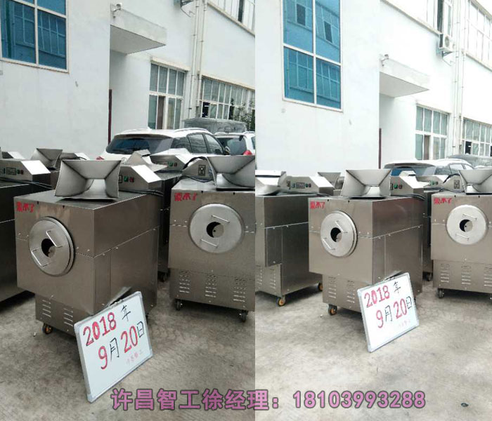 许昌智工电磁炒货机