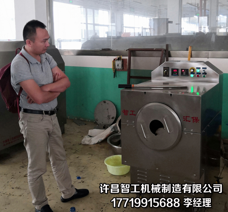 多功能电磁炒货机