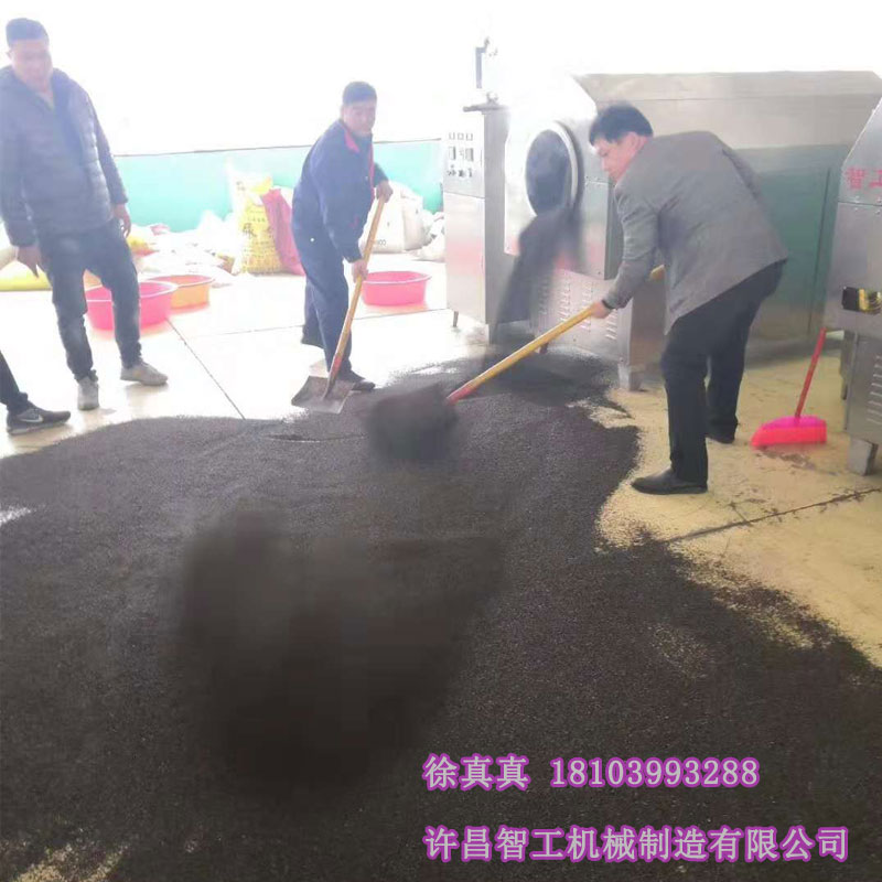 芝麻炒货机