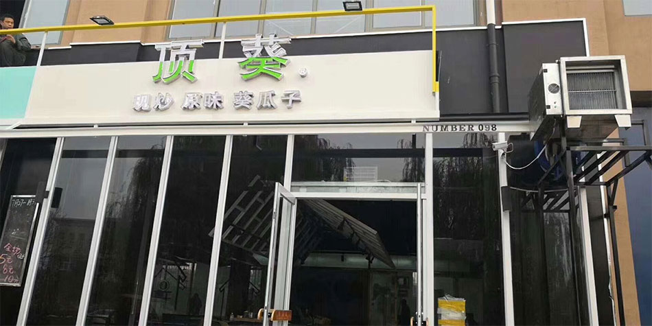 许昌智工流水线炒货机