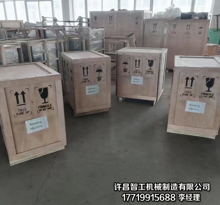 电磁炒货机