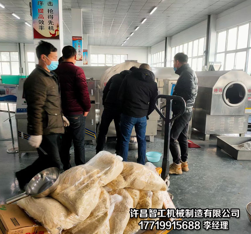 炒货机