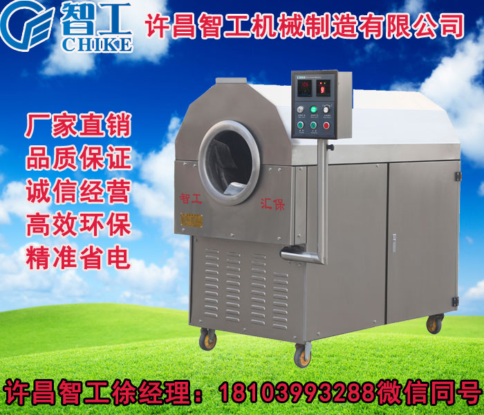 炒核桃机器