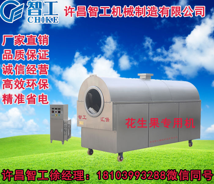 炒香榧机器