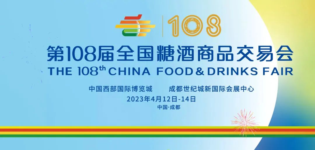 许昌智工成都糖酒会