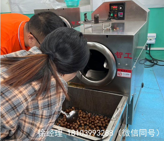 电磁炒板栗机