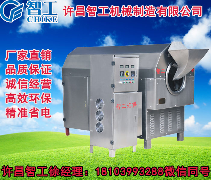 电磁炒货机