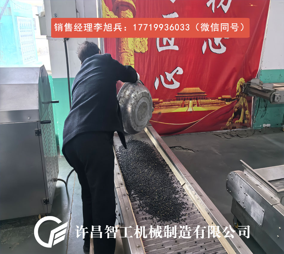 电磁炒货机炒黑豆