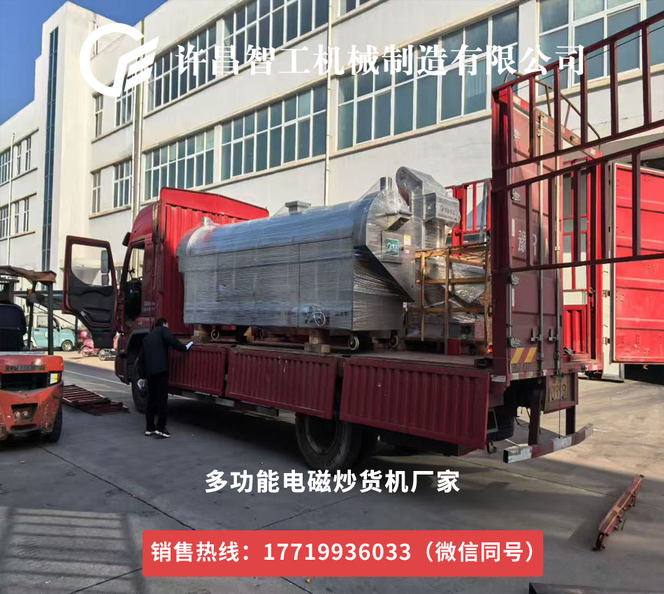 炒苦荞流水线专车发货