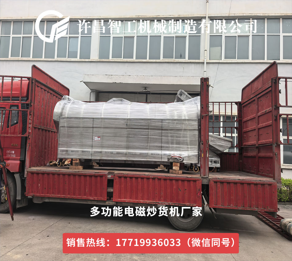 炒货机流水线专车发货