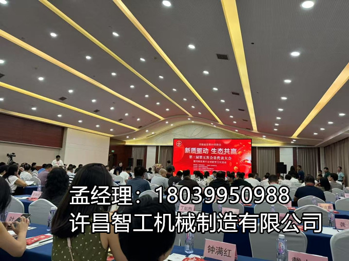 《河南坚果炒货商会第三届第五次会员大会》