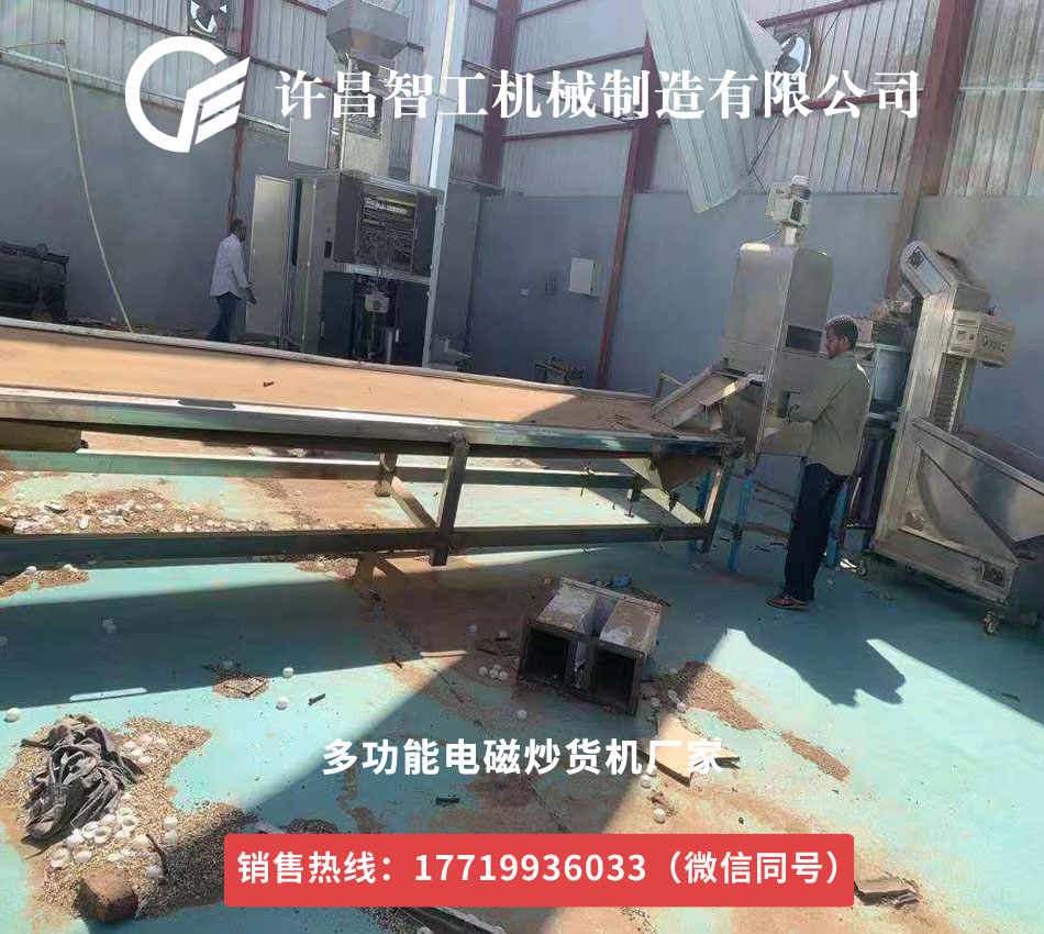 许昌智工电磁炒货机在苏丹战乱中受损 感慨国内安全稳定生产环境弥足珍贵
