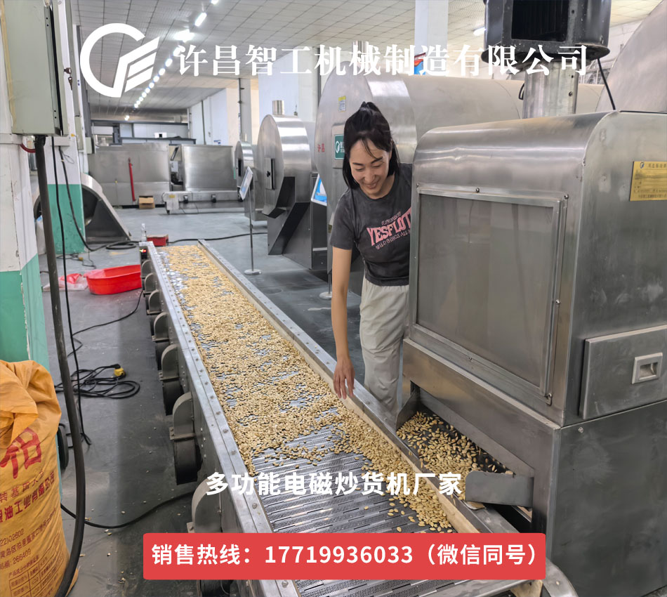 山东客户来厂试炒南瓜子