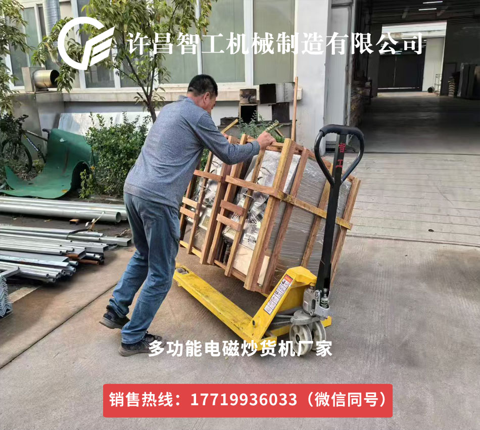 2025年板栗炒货机继续装车发货17719936033