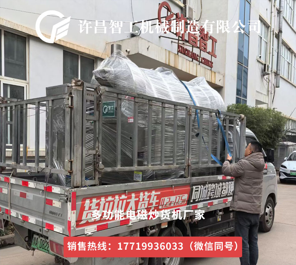 3月27号2米炒货机流水线专车发货河南