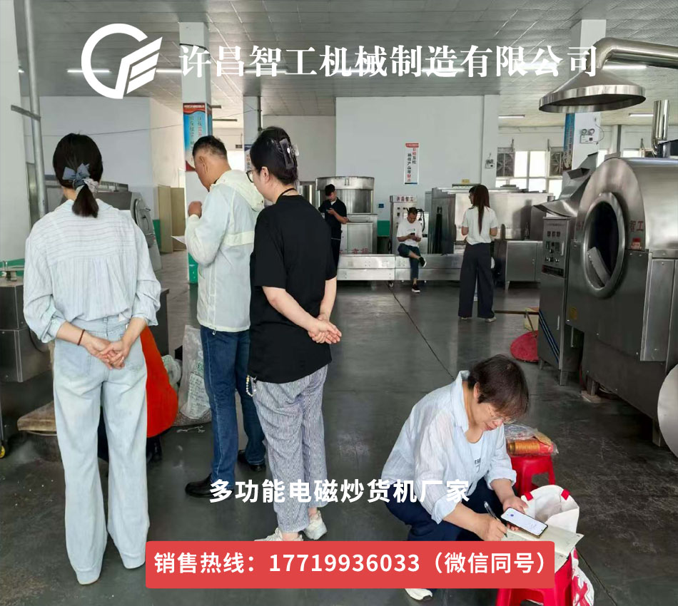 客户来厂加工炒制杂粮