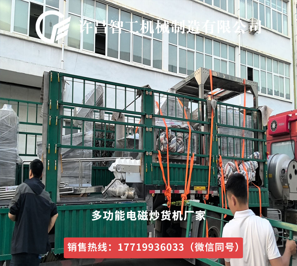 炒货旺季多功能炒货机继续发货全国各地
